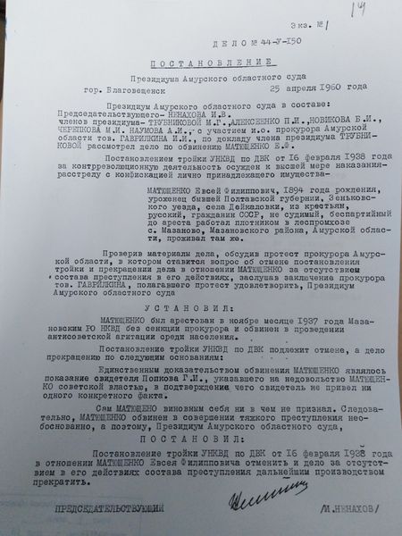 Файл:Матющенко Е.Ф. (4).jpg