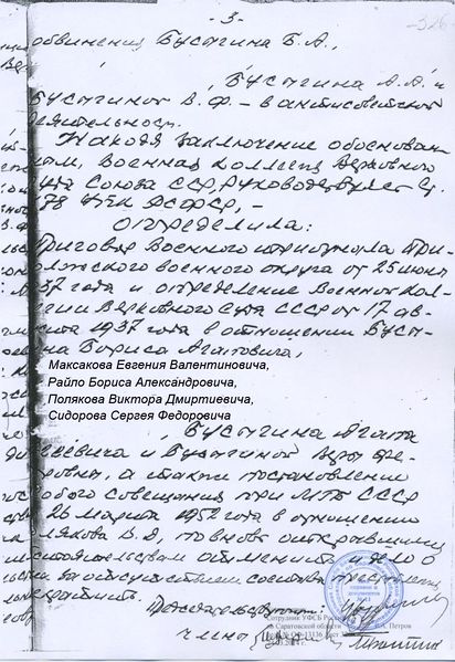 Файл:ОФ-13136-326 copy.jpg