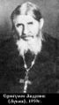 Преподобноисповедник схиархимандрит Андроник (Лукаш)-1.jpg