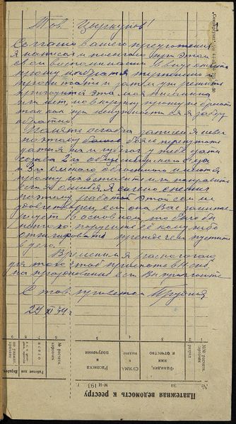 Файл:П-5. Оп.2. Д.1178 004.jpg