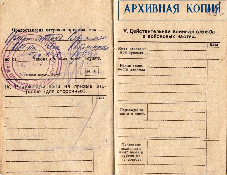 Файл:Ф.9353. Оп.2. Д. П-19525. Л.45.jpg