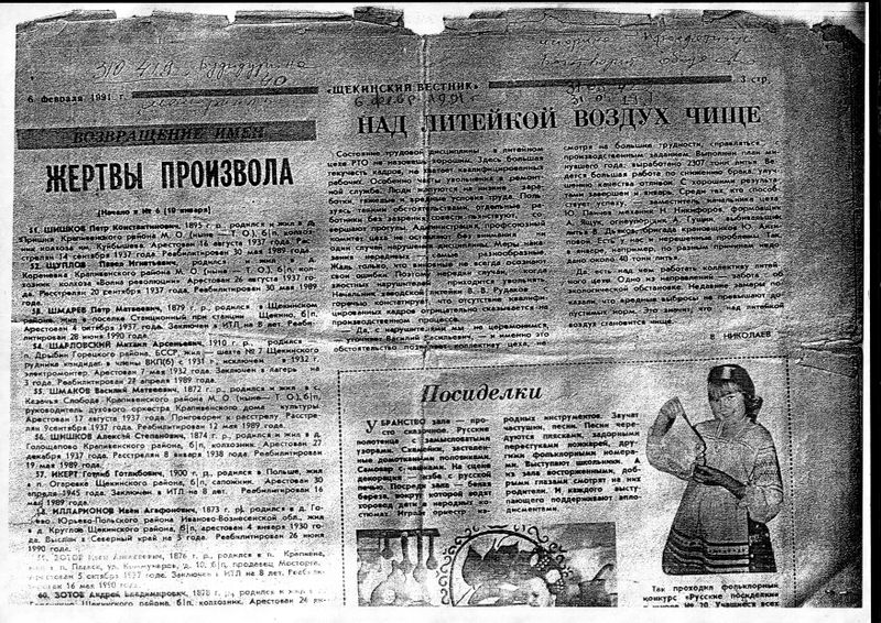 Файл:Ш-Я 0058 4.jpg