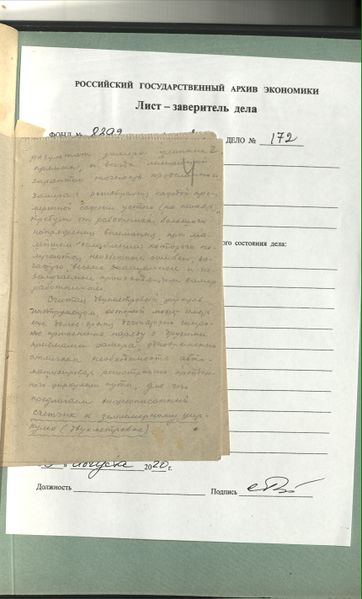 Файл:00005-scan 2020-08-17 12-37-18вправо.jpg