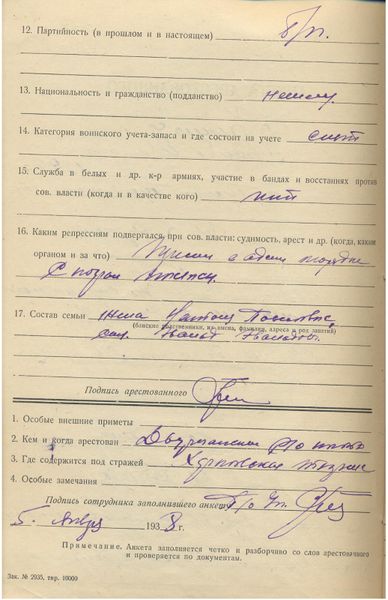 Файл:Гришау Эвальд Иванович (1899) 6.jpg