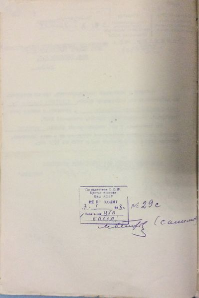 Файл:Мартюкин Д.М., а-с дело (5).JPG