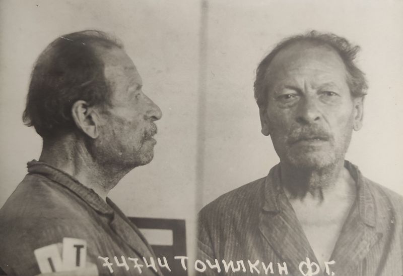 Файл:Точилкин Федор Григорьевич (1874).jpg