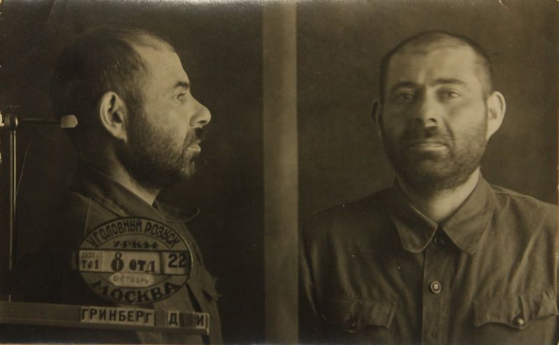 Файл:Гринберг ДИ(1903).JPG