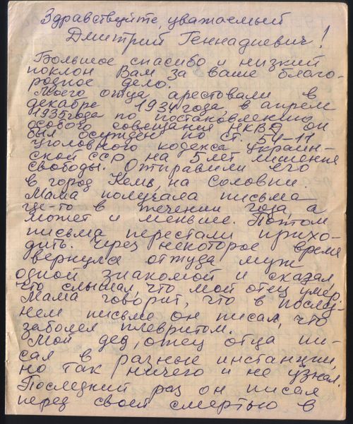 Файл:Документ 6.1.jpg