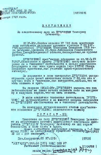 Файл:Дребенцова+.jpg