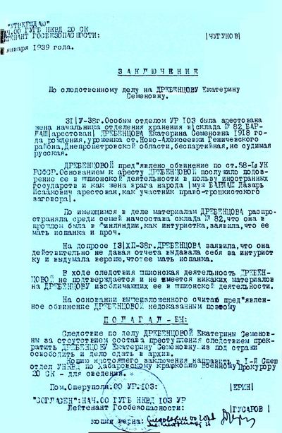 Дребенцова+.jpg