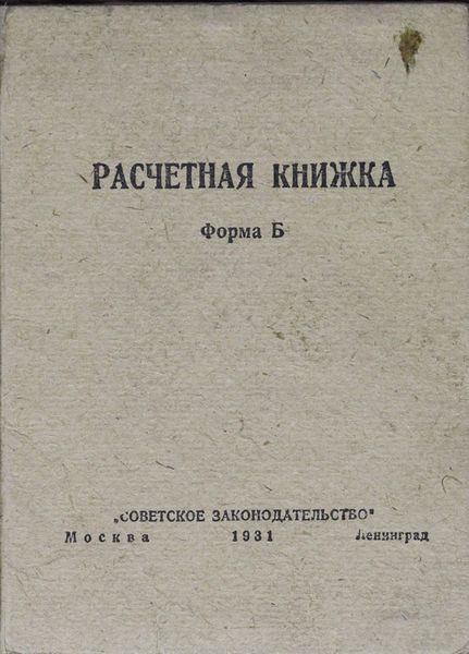 Файл:Ляш ФИ (1900)-книжка.JPG