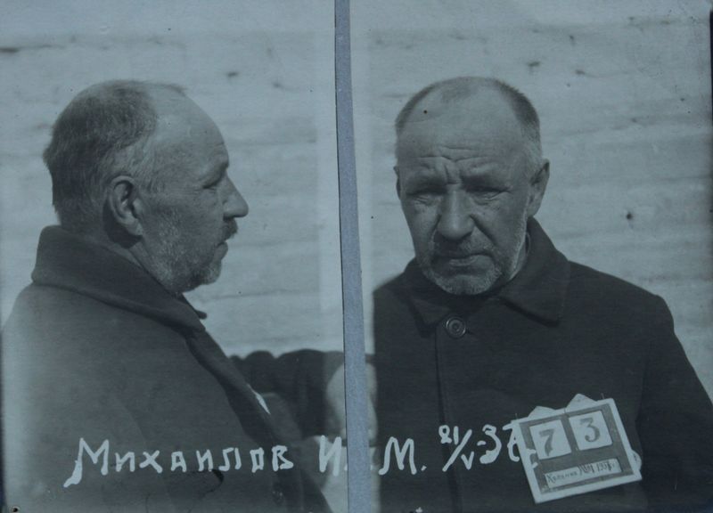 Файл:Михайлов Иван Михайлович (1884).jpg