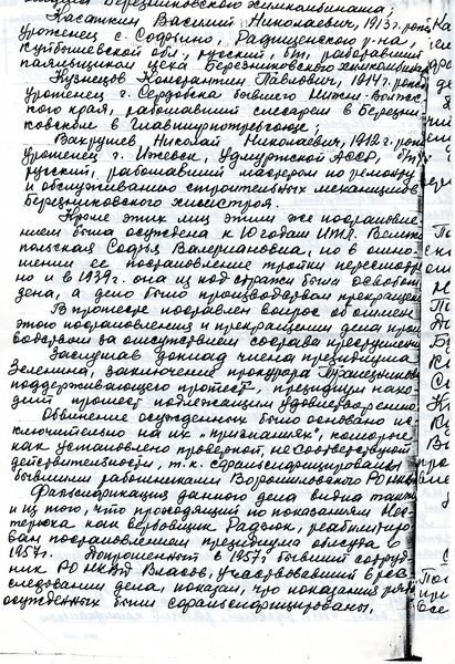 Файл:Нестерюк И.А. (3).jpg