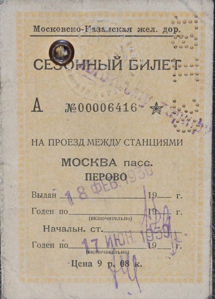 Файл:П-46038 027.JPG