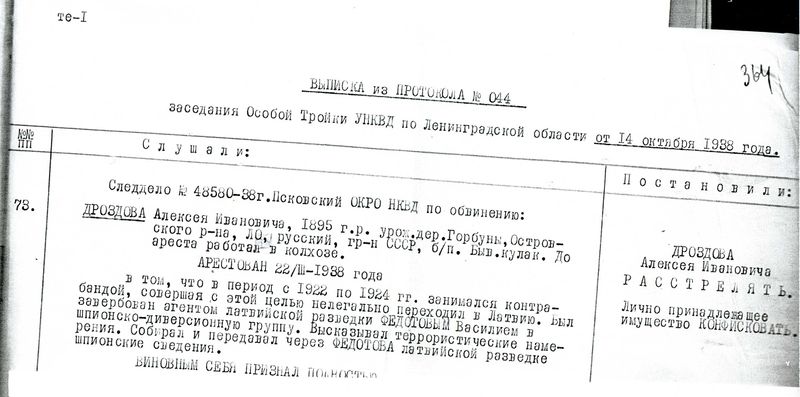 Файл:Стр 032.jpg