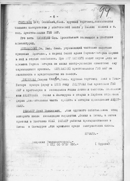 Файл:94-NechaevAI 2.jpeg