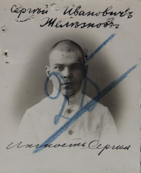 Файл:Железнов СИ.JPG