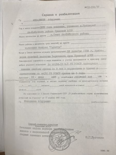 Файл:Менаджиев Абдурешит (1899).jpg