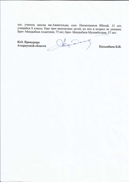 Файл:Мендыбаев Нигметжан 10002.jpg