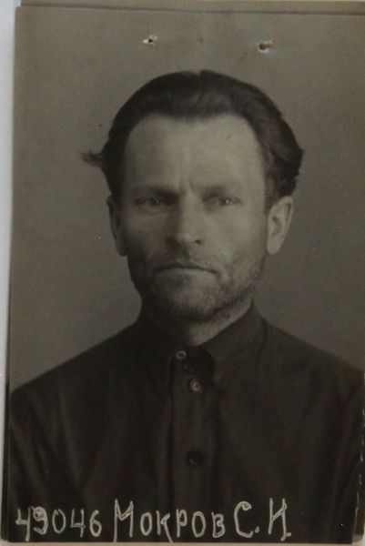 Файл:Мокров Севир Иванович (1891).JPG