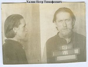 Халин Петр Тимофеевич-1.jpg