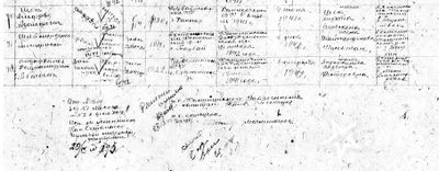 Шек Альфред Адольфович (1920) (3а).jpg