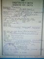 3.Св-во о смерти Чапек Антона Николаевича 27.04.1941.jpg