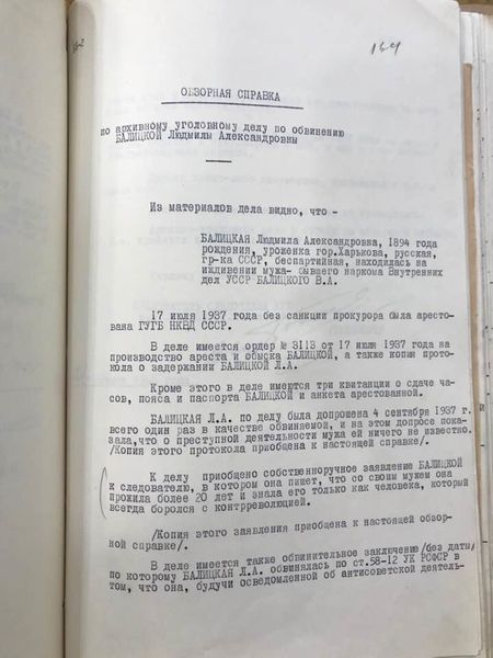 Файл:Balick 1.jpg