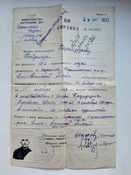 Файл:ВФ Справка.jpg