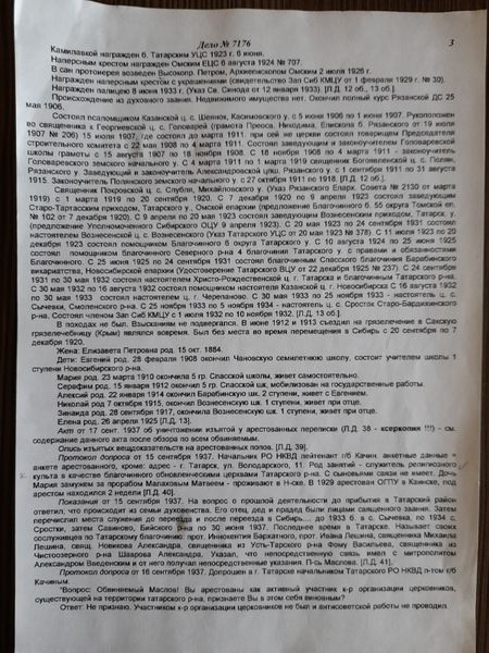 Файл:Дело стр. 2.jpg