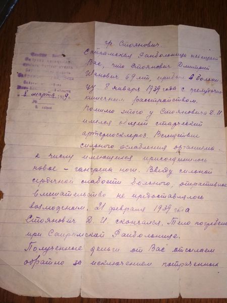 Файл:Изображение viber 2025-04-17 19-09-29-016.jpg