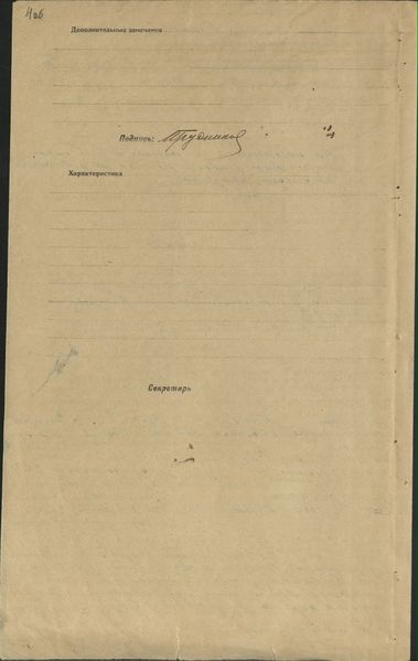 Файл:П-3 15 14124 0008.jpg