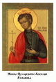 Святой благоверный Цесаревич Алексий Романов-1.jpg