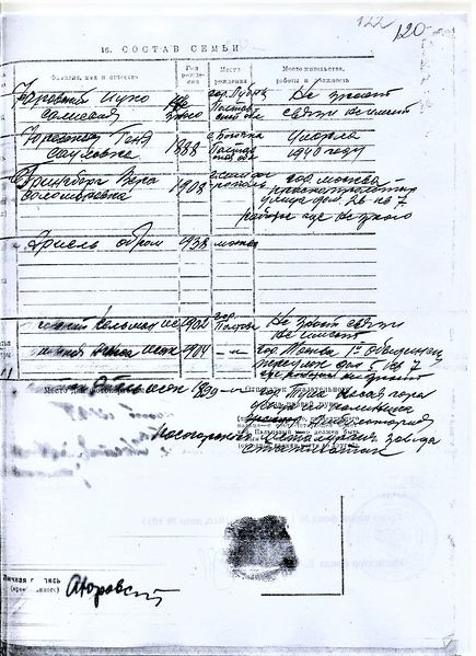 Файл:Скан 20181011 (43).jpg