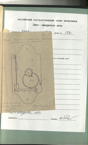 Файл:00008-scan 2020-08-17 12-38-05вправо.jpg