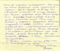 1955-04-25 Заявление от Волковой Н.А. 4.jpg