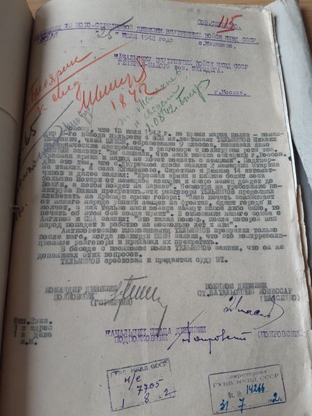 Файл:20200703 144402.jpg