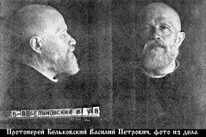 Бельковский Василий Петрович-1.jpg