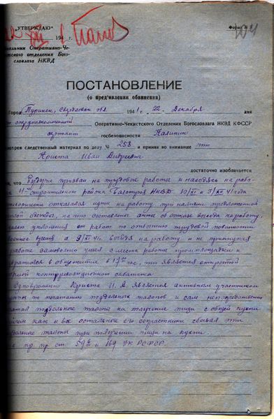 Файл:Крихта Иван Андреевич 104.jpg