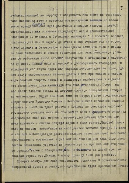 Файл:П-5. Оп.2. Д.1178 010.jpg