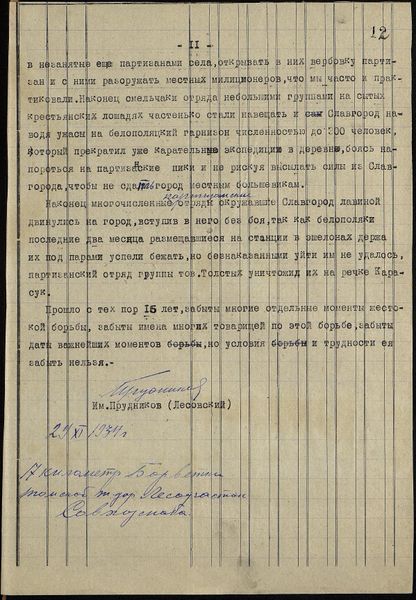 Файл:П-5. Оп.2. Д.1178 015.jpg