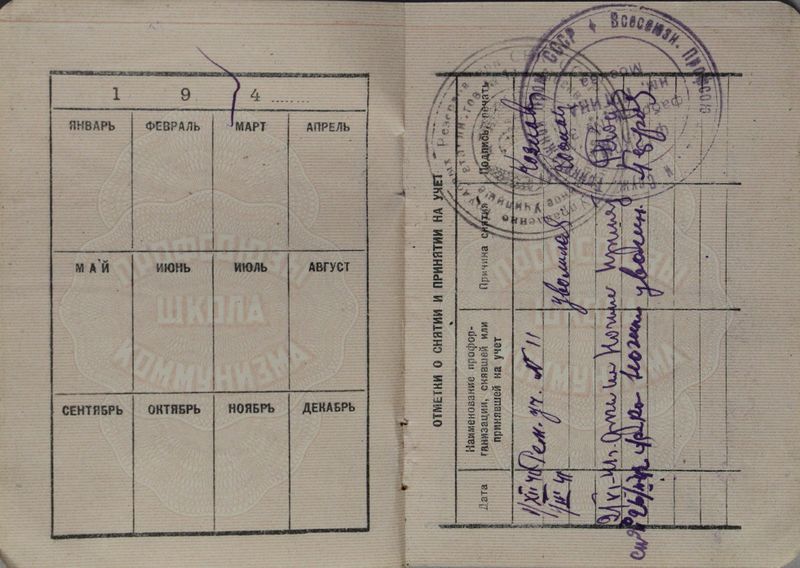 Файл:Розанов ИГ (1906)-билет-3.JPG