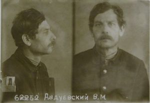 Авдуевский Василий Михайлович (1893).JPG