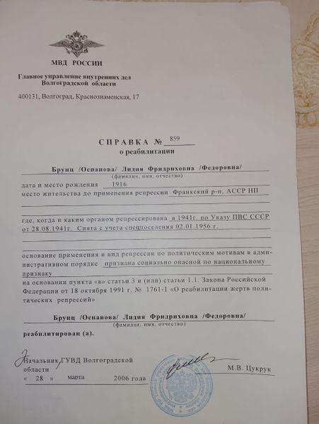 Файл:Бекжанова Зейнеп (1951) справка.jpg