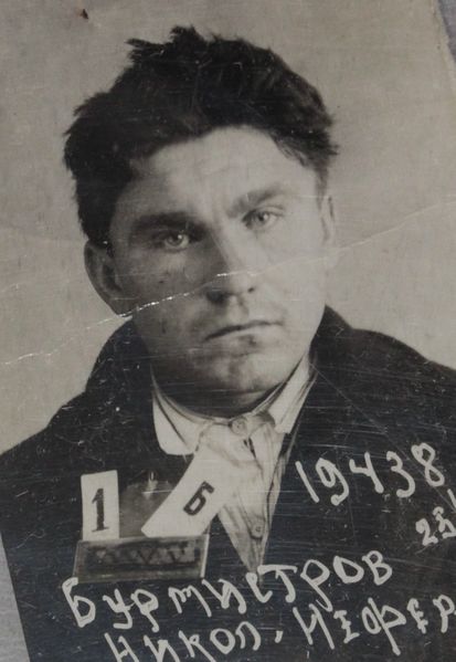 Файл:Бурмистров Николай Нефедович (1884).JPG