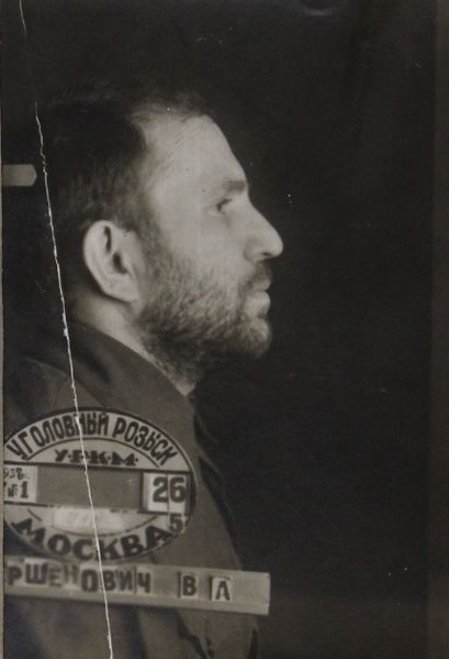 Файл:Гершенович Владимир Абрамович (1910).JPG