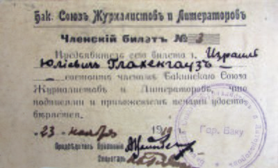 Глахенгауз И.И. (1).jpg