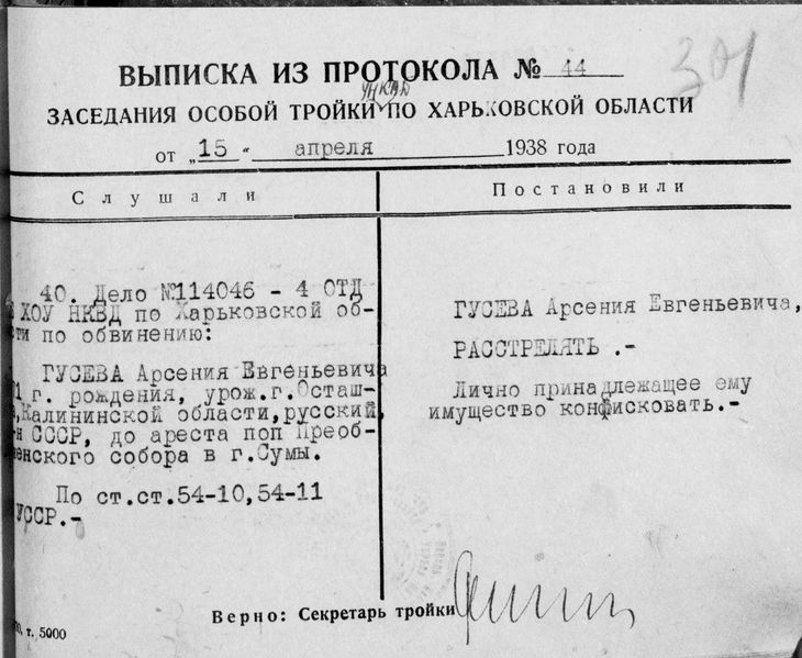 Файл:Гусев А.Е. (7).jpg