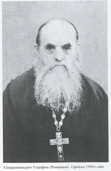 Файл:Преподобноисповедник схиархимандрит Серафим (Романцов)-4.jpg