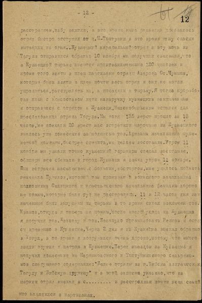 Файл:П-5. Оп.2. Д.1165 013.jpg